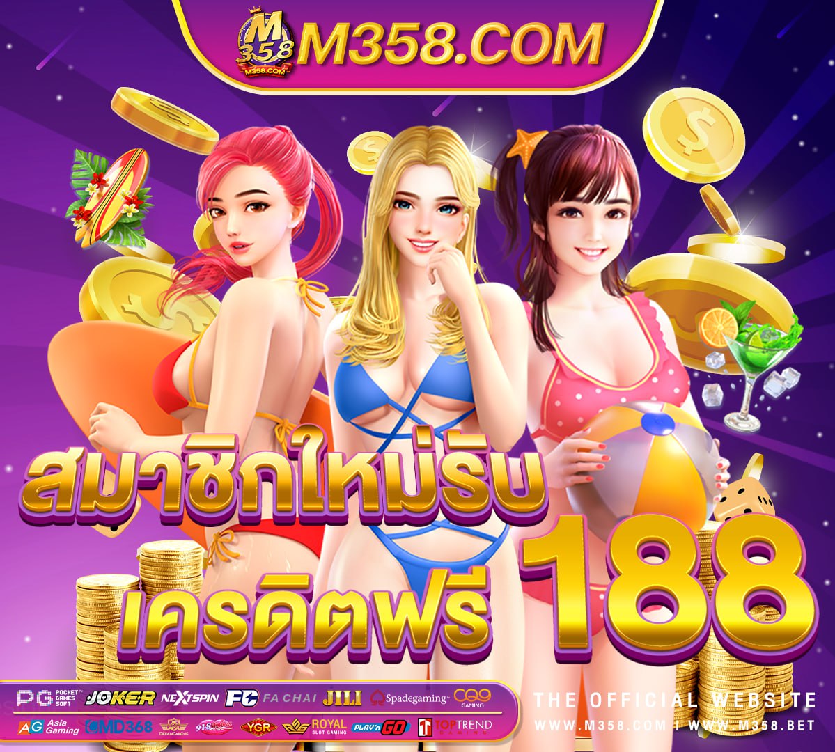 win888 เครดิตฟรีทั้งหมด